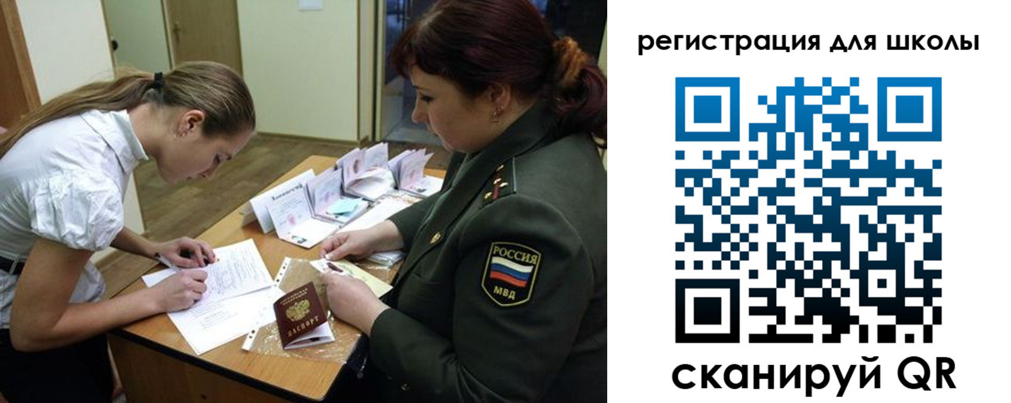 временная регистрация поиск в Льгове