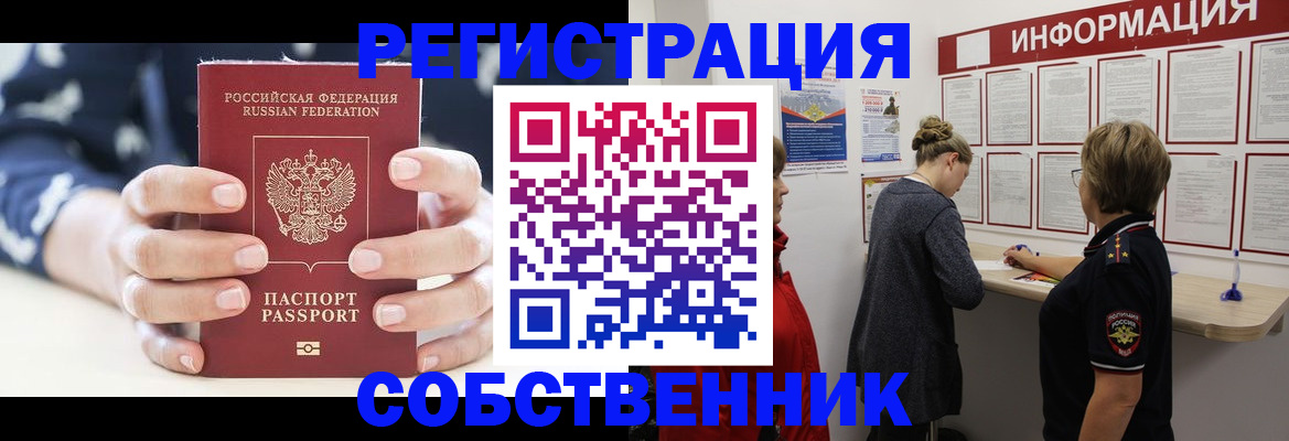 временная регистрация в квартире в Льгове