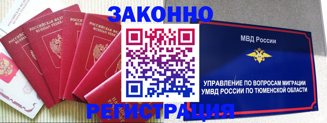 прописка в квартире в Льгове
