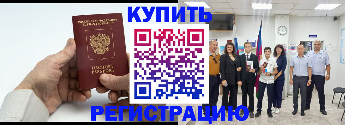 прописка от собственника в Льгове