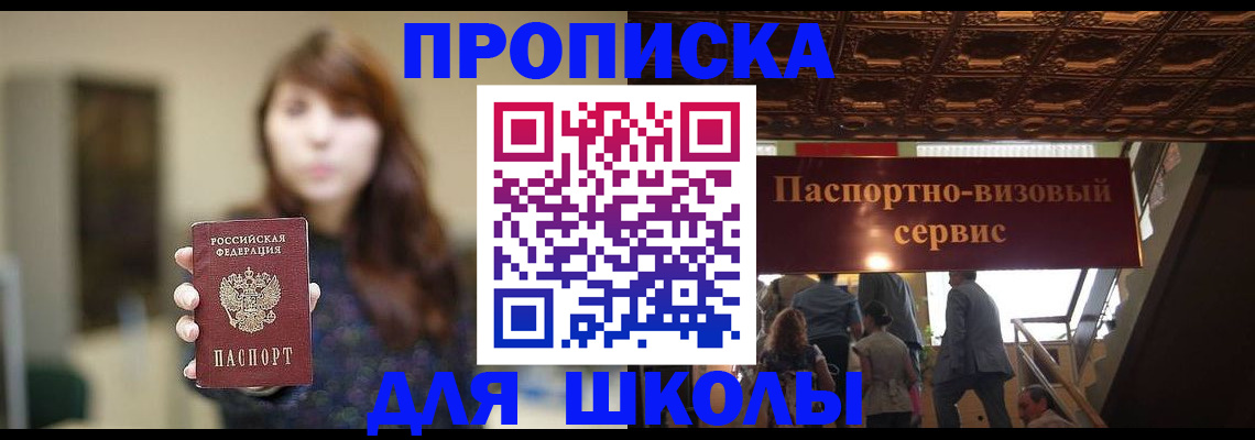 временная прописка в Льгове