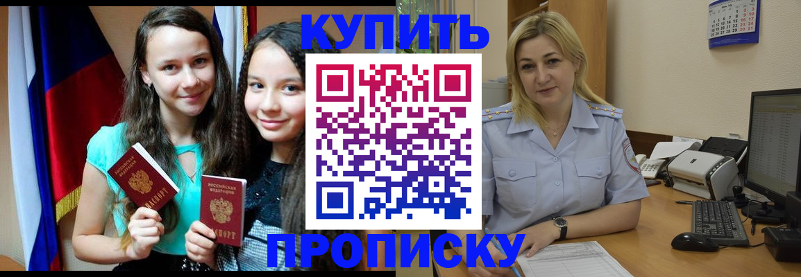 временная регистрация собственник в Льгове